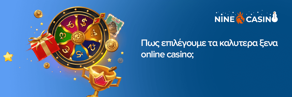 Ποιος άλλος θέλει να απολαύσει καλύτερα online casino 